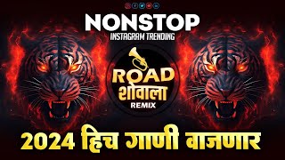 Nonstop Dj Song Dj Song Marathi Remix 2024 Marathi Hindi Non Stop Dj Songs