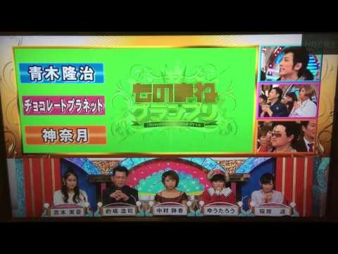 2016ものまねグランプリ優勝者の発表 ....笑笑