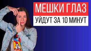 Как быстро УБРАТЬ ОТЁКИ | 7 простых рекомендаций