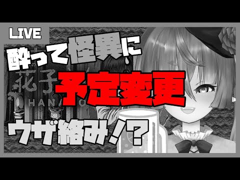 【  今年最後の配信  】ホラーゲームができなかったので普通に忘年会【 Vtuber 桐崎まゆら Mayura Kirisaki 】