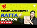 पूरे Mineral Nutrition का Rattafication in 5 Mins | NEET 2023 | Ritu Rattewal
