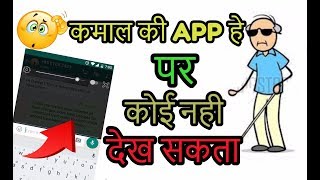 Amazing App To Hide your display & No one can watch your Mobile Display screenshot 4