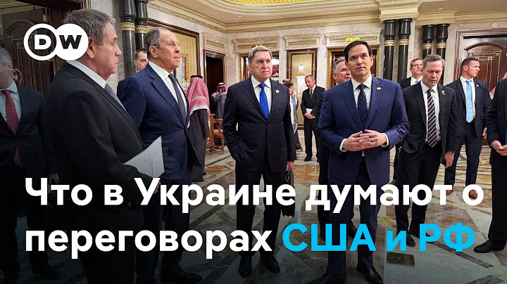 Что в Украине думают о переговорах в Эр-Рияде