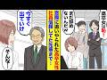 【漫画】窓際に追いやられた元ヤン社員→上司が「高卒元ヤンなぞ不要!」言っていたので→「キミが欲しい!」と俺の部署に誘った結果…【マンガ動画】