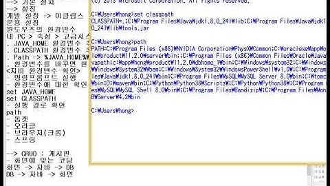 Webjjang Spring 취업특강 01-02 개발환경 - 자바 환경 설정과 톰캣 다운로드(웹짱과 함께하는 스프링 취업특강)