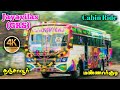  grs bus vlog  full cabin ride  thanjavur to mannargudi