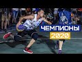 ЧЕМПИОНЫ Украинской Стритбольной Лиги 3х3 2020 | Smoove