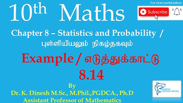 10th Maths | Chapter 8 - Statistics and Probability | Example எடுத்துக்காட்டு 8.14