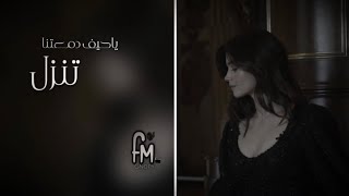 ياحيف دمعتنا تنزل - اغاني عراقيه بطيء