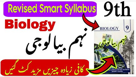 9th Biology Revised Smart Syllabus 2026 | Class 9 Bio new Smart Syllabus 2026