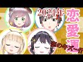 【占い】新人Vtuberのいろんな運勢が明らかに…！？【2024年】