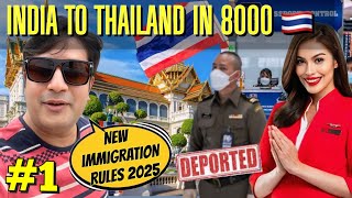 Download Lagu INDIA TO THAILAND In 8000 | Thailand ETA Visa Update 2025 | Immigration New Rule Update | Vlog MP3 Download Lagu INDIA TO THAILAND In 8000 | Thailand ETA Visa Update 2025 | Immigration New Rule Update | Vlog MP3