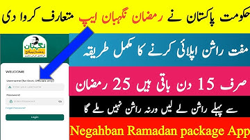 How To Check Ration Eligibility Online Through Negahban Ramzan App| Negahban app sa kasa check kara