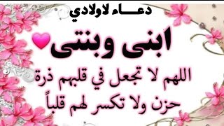 اللهم إني استودعك أولادي🤲🏻❤دعاء للأبناء🤲🏻❤حالات واتس اب عن ابنائي🥀مقاطع انستغرام 🥀ستوريات دينية...