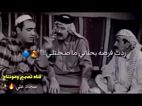 شعر بيت الطين ردت فرصه بحياتي ماصحتلي وحيد وكشخيل حالات واتس اب