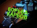 карбюратор PWK или PZ, устройство, разница, опыт на yx160, тюнинг альфы питбайка, или эндуро