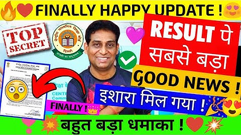खुशखबरी ❣️Copy Checking GOOD NEWS | Cbse Boards 2023 | Copy Checking & Result Formation Updates |