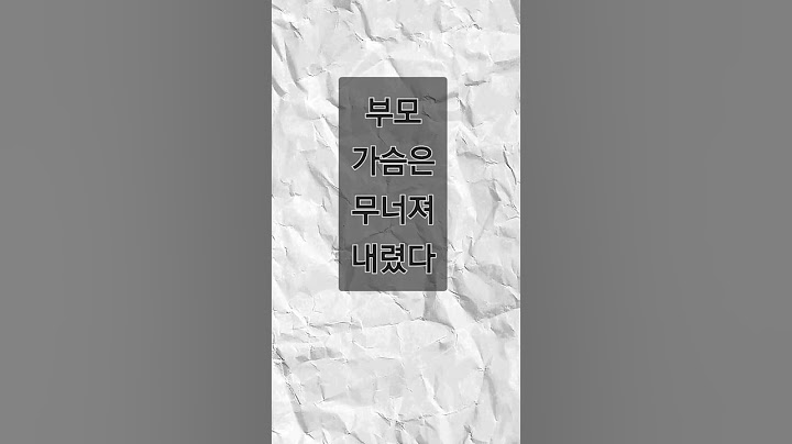 1부; 무너지는 아침 #창작 글  #총14부작  #소리는 UP  #공감 #Shorts
