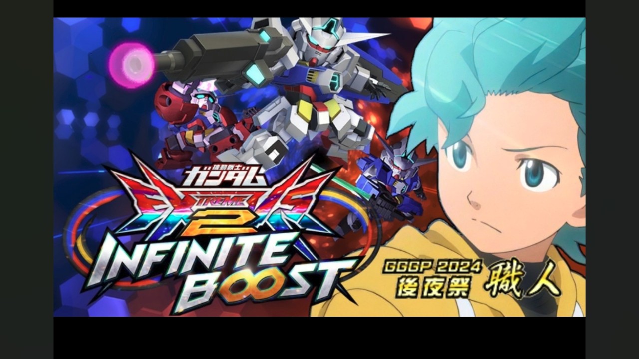 [EXVSIB]新たなる挑戦…AGE1LEGENDを目指すぞ！＃イニブ79「シャトーEX」