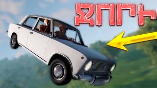 ԵՐԵԽԱՆԵՐԸ ԳՈՂԱՑԱՆ😱 ՊԱՊՈՒ ՋՈՐԻՆ ԵՎ..🚗 BeamNG Drive Hayeren