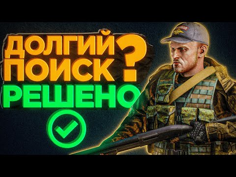 ДОЛГО ИЩЕТ ЗА ДИКОГО? ТЕПЕРЬ НЕТ! ● Побег из Таркова ● графика тарков ● Tarkov ● EFT● Фарм тарков ●