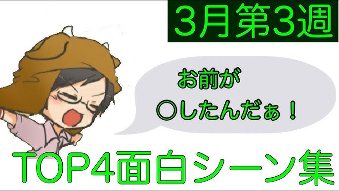 ガレキ牛の面白シーン集 三月三週目 旬の野菜を添えて Youtube