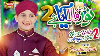 Syed Arsalan Shah Qadri | Noor Wala Aaya Hai 2 | New Rabi Ul Awwal Kalam 2023 | Heera Gold