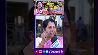 Brs Leader Manjula Rani Sensational Comments On Cm Revanth Reddy Legendtv