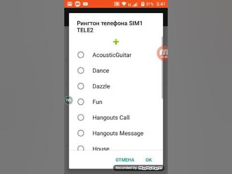 Рингтоны на телефон на сестру