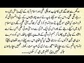 Urdu Novel"عشق آخری ہے تو"Wo Pehla junoon Jo Ishq Akhri Ban Jae || Complete Urdu Novel |Morals Story