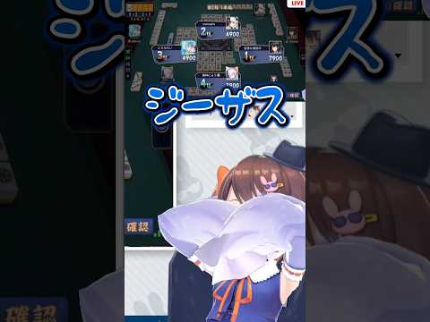 高めが全て王牌に埋まってて叫ぶ麻雀AI #鴨神にゅう #きみ夏宵あそび #雀魂
