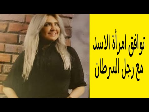 فيديو: الأسد والسرطان: التوافق في علاقة حب