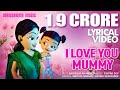 I Love you Mummy  | Animated Lyrical Video | Bhaskar The Rascal | Rafeeque Ahammed | Deepak Dev