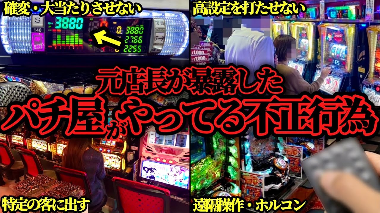 【閲覧注意】パチンコ辞めたい人、今すぐ見てください