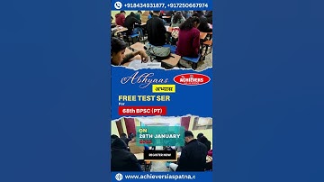 ABHYAAS (Free Test Series