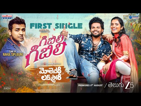 Ghibili Ghibili - Lyrical | Mothevari Love Story | Rahul Sipligunj | Anil Geela | Charan Arjun
