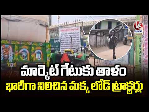 Officials Locked Mahabubabad Agricultural Market Refusing To Buy Maize | V6 News - V6NEWSTELUGU