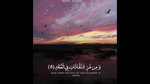 قراءة #سورة #الفلق بصوت الشيخ #ماهر_المعيقلي