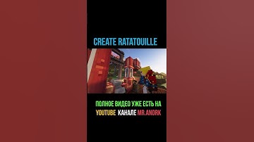 Заполнение молда шоколадом. Create Ratatouille 1.19.2-1.20.1 (minecraft java edition)