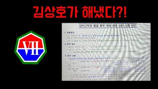 K군대 그냥 늪에 빠지다...