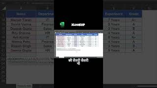 XLOOKUP vs VLOOKUP: Kaunsa hai behtar? (Hindi Tutorial) #excel #exceltips #learnexcel #exceltricks