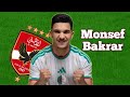 الجزائري منصف بقرار صفقة الاهلي المحتملة كل ما قدمه مع دينامو زغرب 2025 اهداف ومهارات Monsef Bakrar 