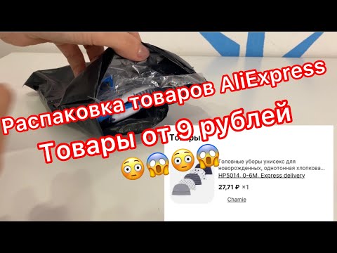 Распаковка ХАЛЯВНЫХ ПОСЫЛОК с АЛИЭКСПРЕСС. 5 ИНТЕРЕСНЫХ ВЕЩЕЙ с Aliexpress . Куча халявы. Купоны Ali