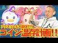 【ツムツム】#583 無課金フルコンプリートへの道!! プラスツムも大量GET!! コイン温存計画‼️ マジカルステッキミニー〈変身〉 / マジカルステッキデイジー〈変身〉