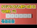 オリジナルアルバム制作への道 62 デモ13曲目「ああ無常」UPDATE1