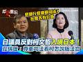 政治鬥爭與外交