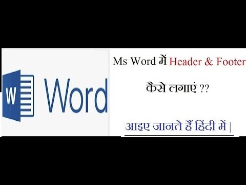 How to apply header and footer in ms word in hindi - YouTube