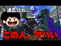 【驚愕】現全1オーバーフロッシャーと遭遇、視点を見たら化け物過ぎた。【Splatoon3】