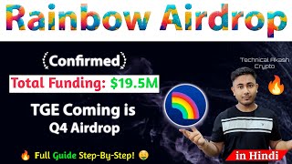 Rainbow Wallet Airdrop Confirmed 🔥 $19.50M Funding | Points Increase Full Guide
