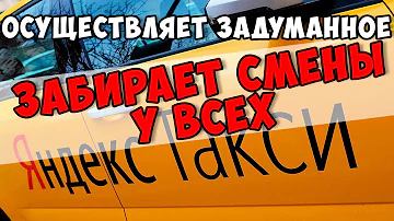 Почему нет смен в Яндекс Такси